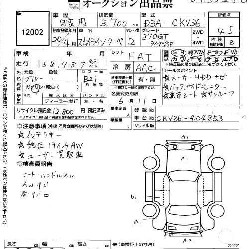 2008 Nissan Skyline V36 coupe Type SP auction sheet