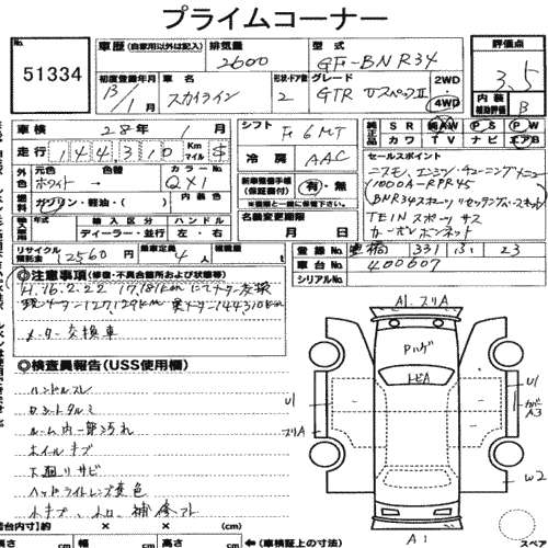2001 Nissan Skyline R34 GTR VSpec2 auction sheet