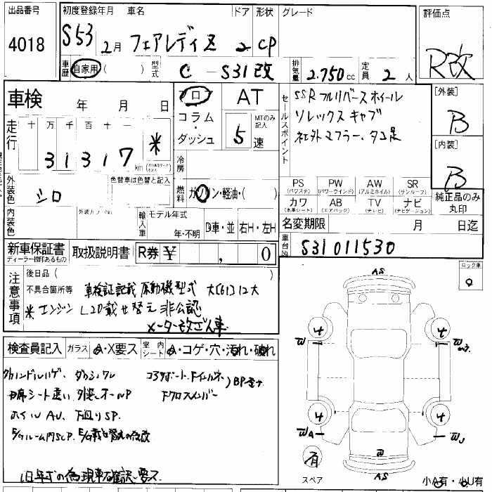 1978 Nissan Fairlady Z S31 coupe auction sheet