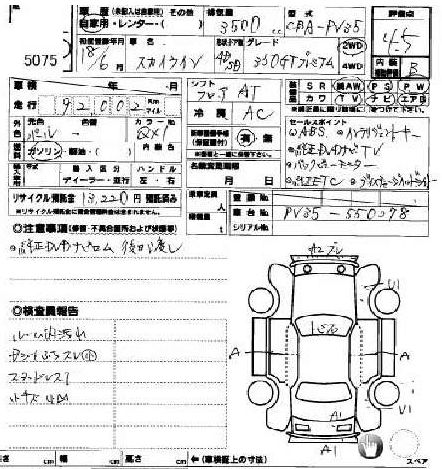 2006 Nissan Skyline V35 350GT Premium sedan auction sheet