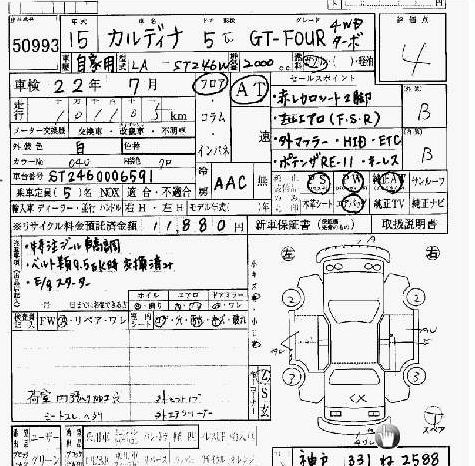 2003 Toyota Caldina GT-FOUR 2L 4WD turbo auction sheet