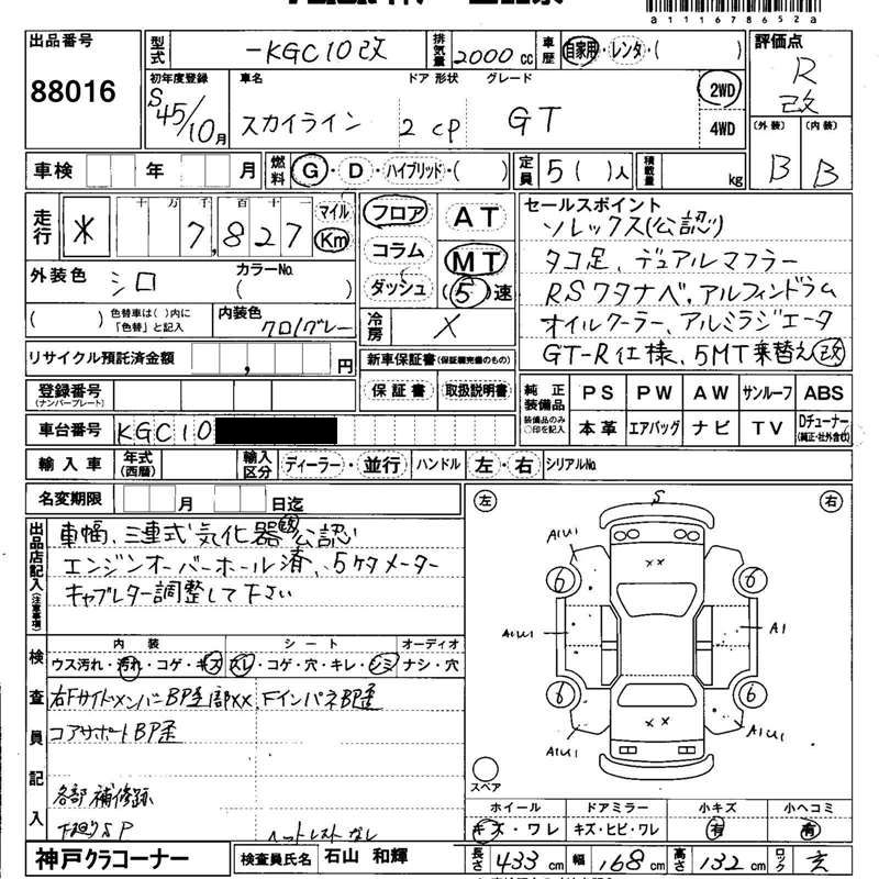 Nissan Skyline KGC10 65