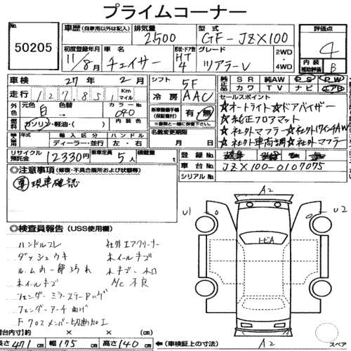 Chaser JZX100 Tourer V