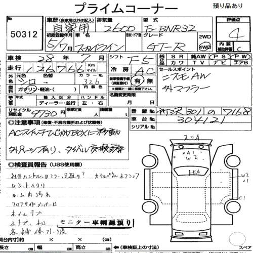 1993 nissan skyline r32 gtr auction sheet