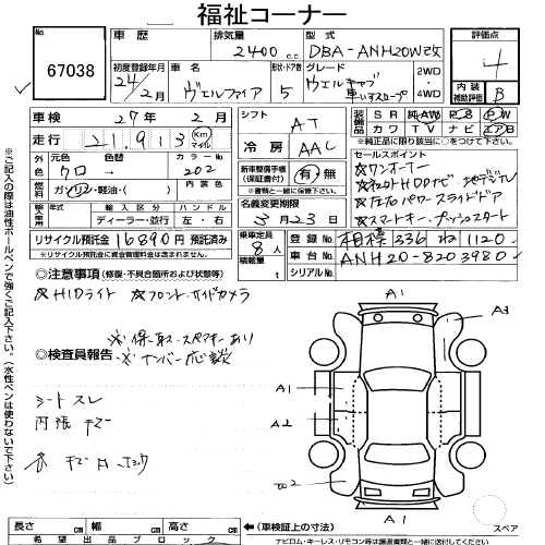 2012 Toyota Vellfire Welcab Sloper