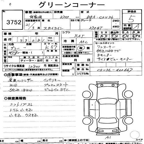 Skyline V36 370GT coupe Auction Sheet