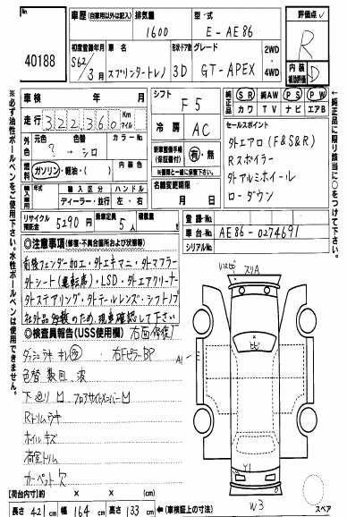 1987 Toyota Sprinter GT APEX auction sheet