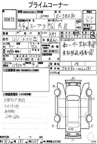 1994 Toyota Supra RZ TT auto auction sheet