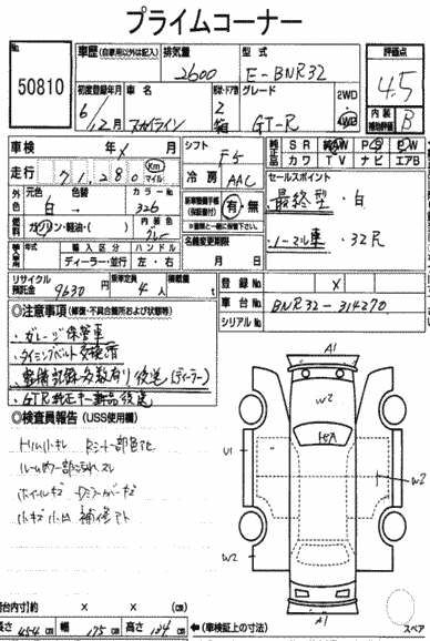 1994 Nissan Skyline R32 GT-R auction sheet