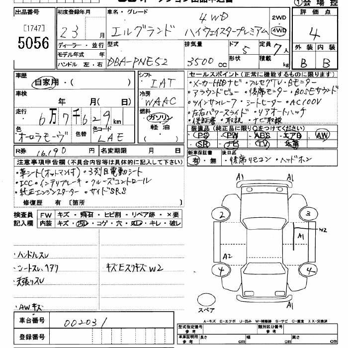 2010 Nissan Elgrand E52 4WD Auction sheet