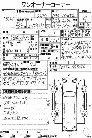 2011 Nissan Elgrand E52 Highway Star Premium 350 4WD auction sheet