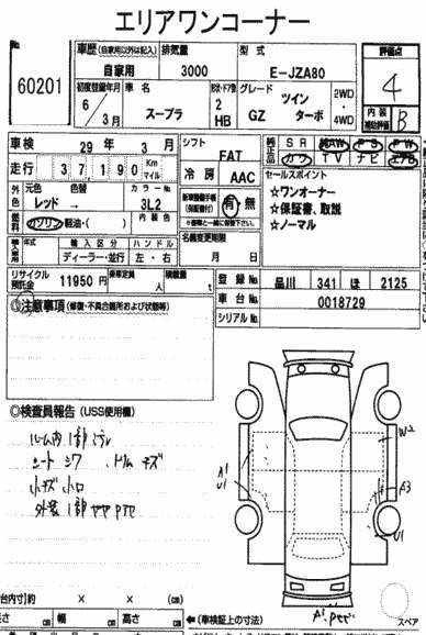 1994 Toyota Supra GZ twin turbo auction 2 report