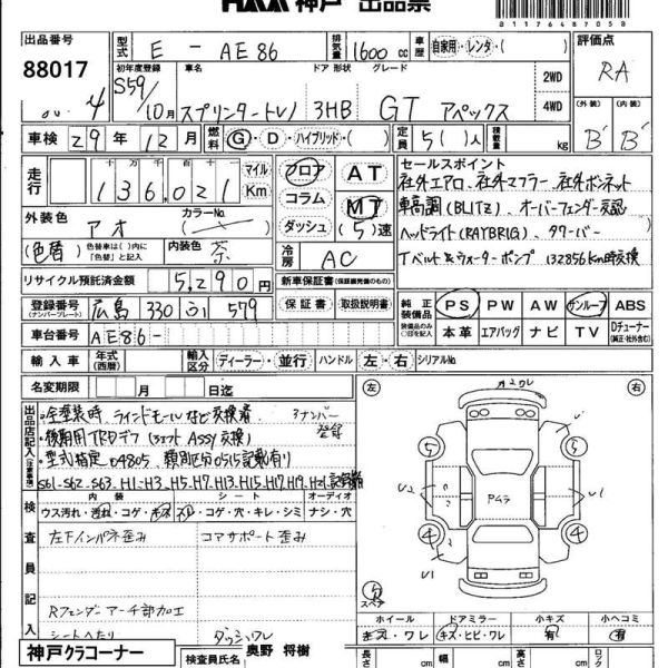 1984-toyota-sprinter-gt-apex-ae86-auction-sheet