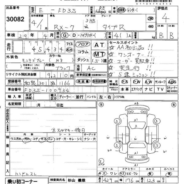 1992 Mazda RX-7 Type R auction report