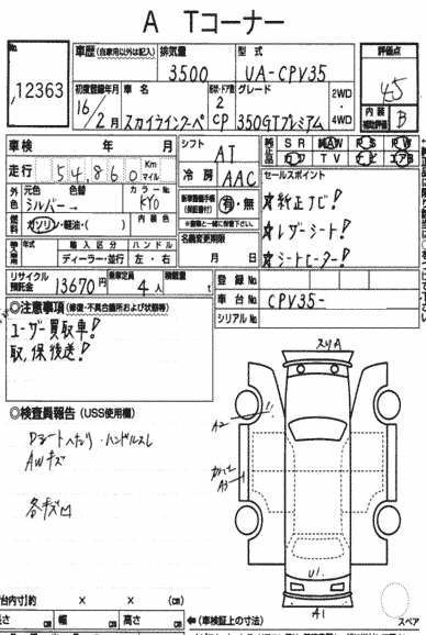 V35 350GT 70th Anniversary auction report sans code