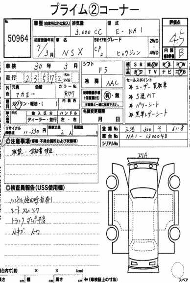 1995 HONDA NSX NA1 Coupe auction report