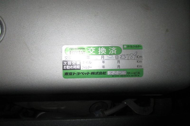 2007 Toyota Mark X ZIO 350G wagon service sticker