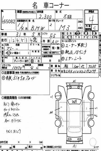 1988 BMW E30 M3 auction report