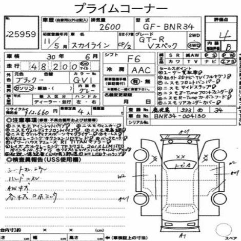 1999 Nissan Skyline R34 GT-R VSpec black auction report