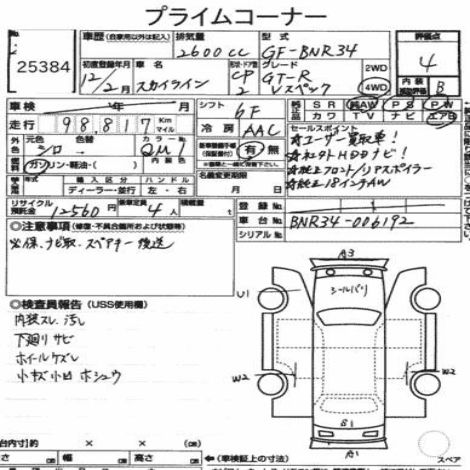 2000 Nissan Skyline R34 GTR VSpec auction report
