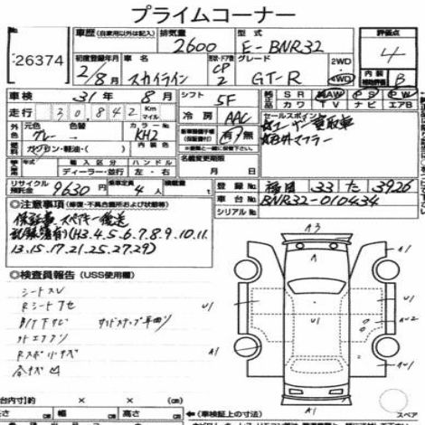 1990 Nissan Skyline R32 GT-R auction report