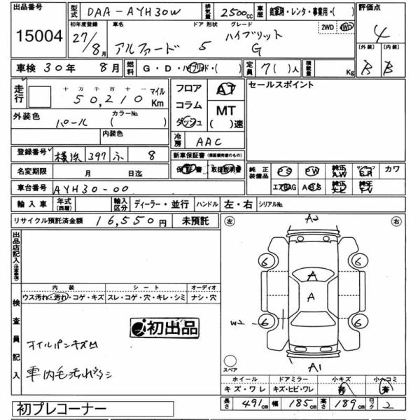 2015 Toyota Alphard Hybrid G Package 4WD 2.5L auction report sans code