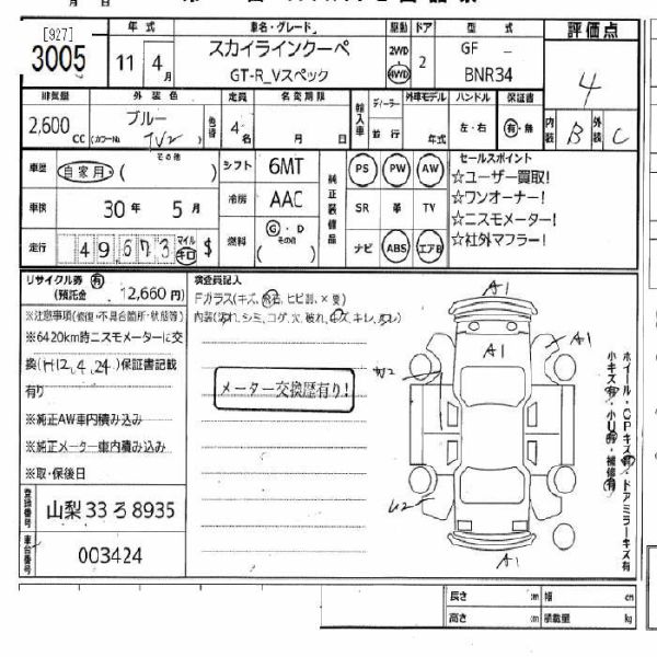 1999 Nissan Skyline R34 GTR VSpec Bayside Blue auction report