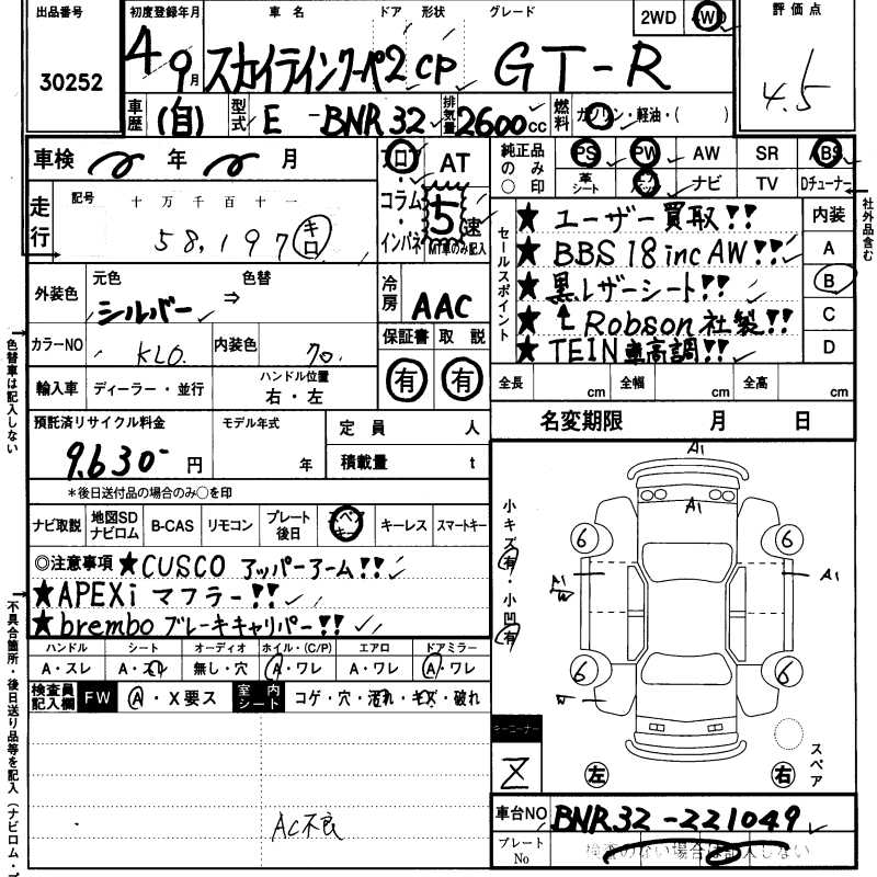 1992 Nissan Skyline R32 GTR auction report