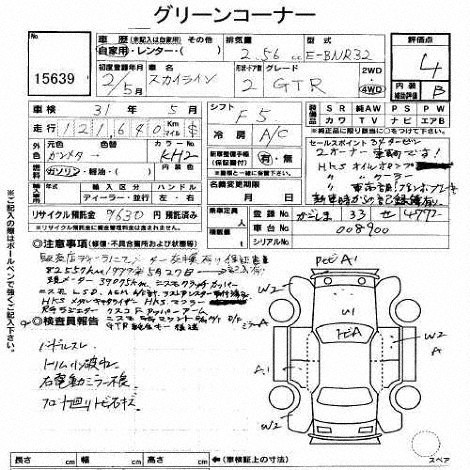 1990 Nissan Skyline R32 GTR auction auction report